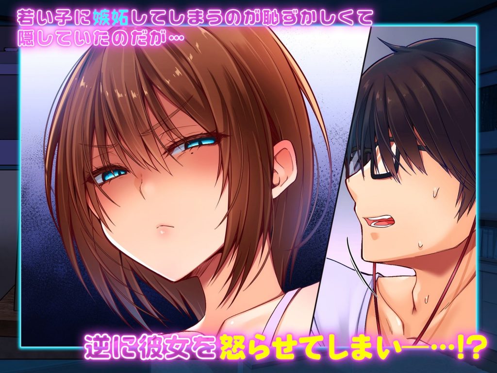 男だと思っていたゲーム友達が、実はムチムチの美女だった件24