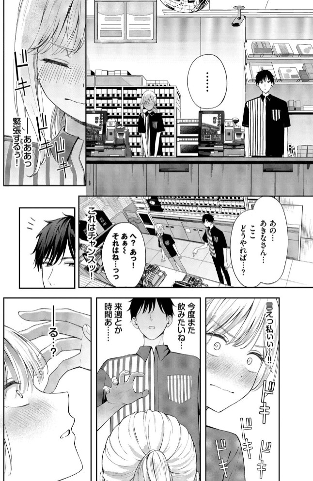 ぽーかーふぇいす２7