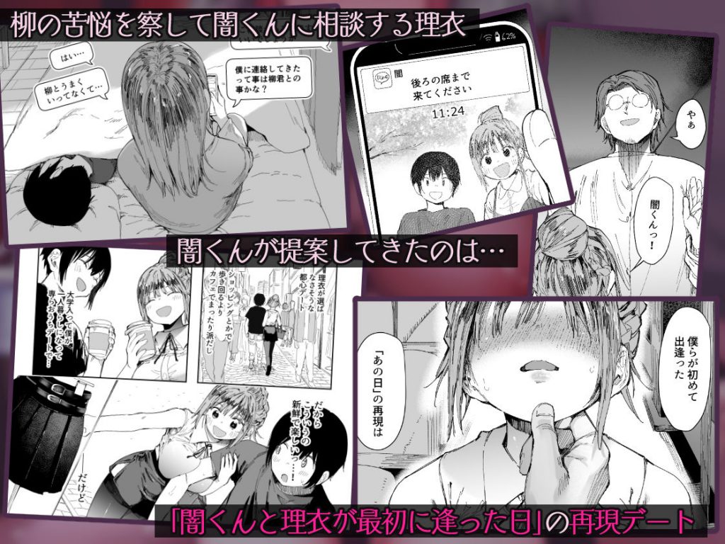 最愛の彼女に合意の上、過去の男に抱かれてもらった。24