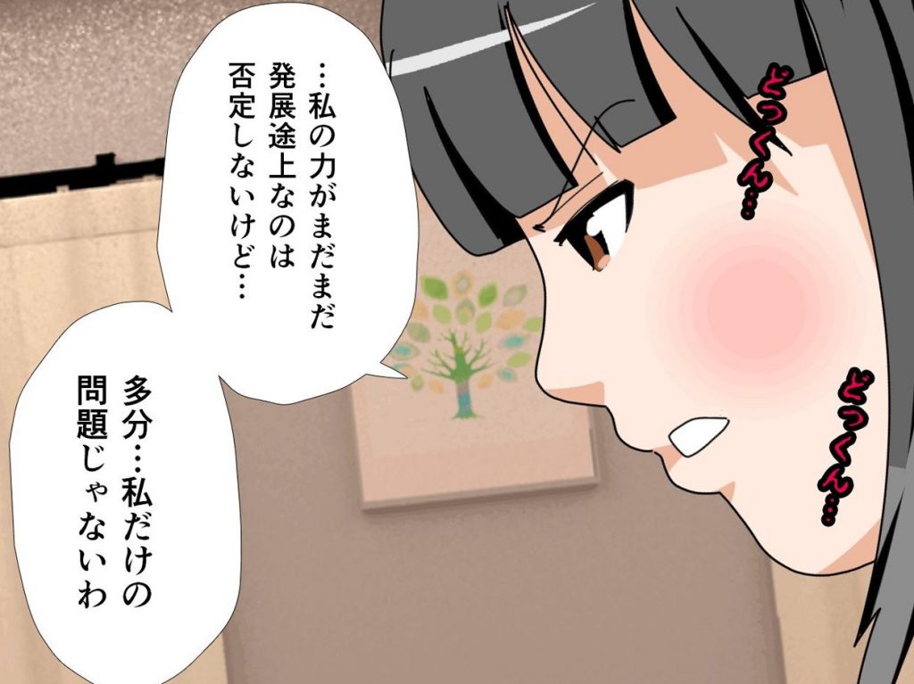 サークルENZIN的 催●学園 第一話100