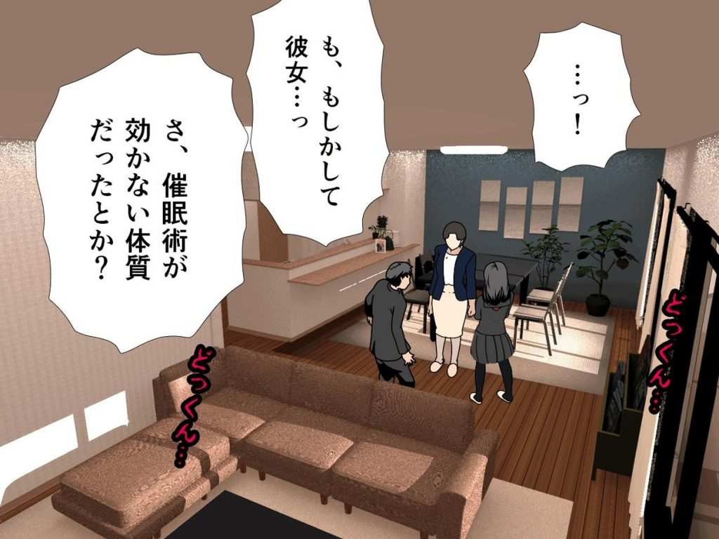 サークルENZIN的 催●学園 第一話102