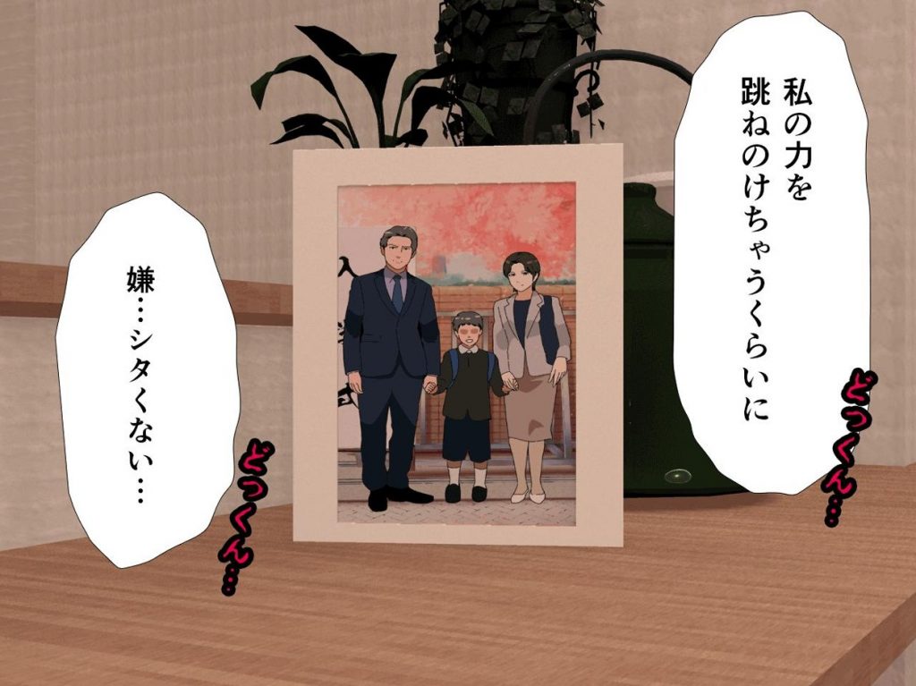 サークルENZIN的 催●学園 第一話106