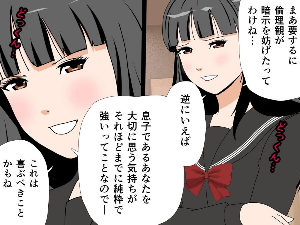 サークルENZIN的 催●学園 第一話108