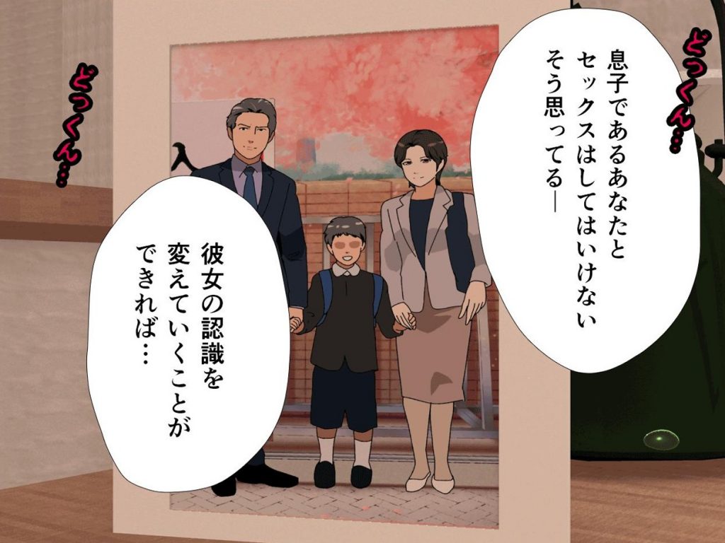 サークルENZIN的 催●学園 第一話120