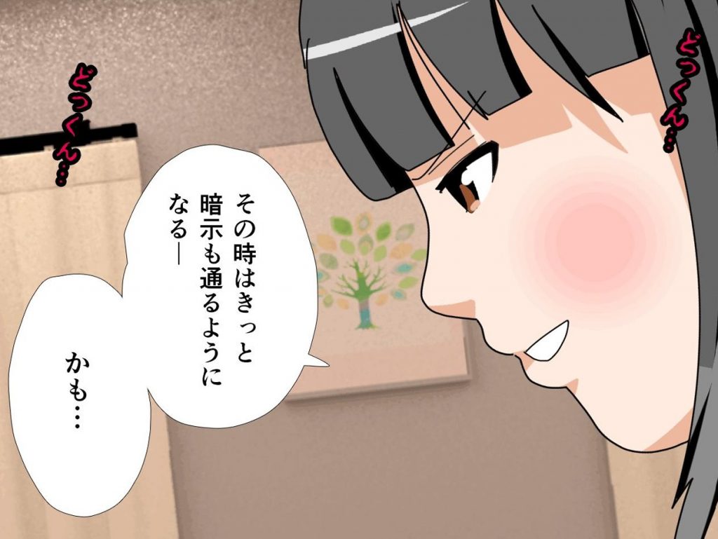 サークルENZIN的 催●学園 第一話121