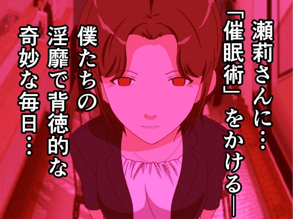 サークルENZIN的 催●学園 第一話125