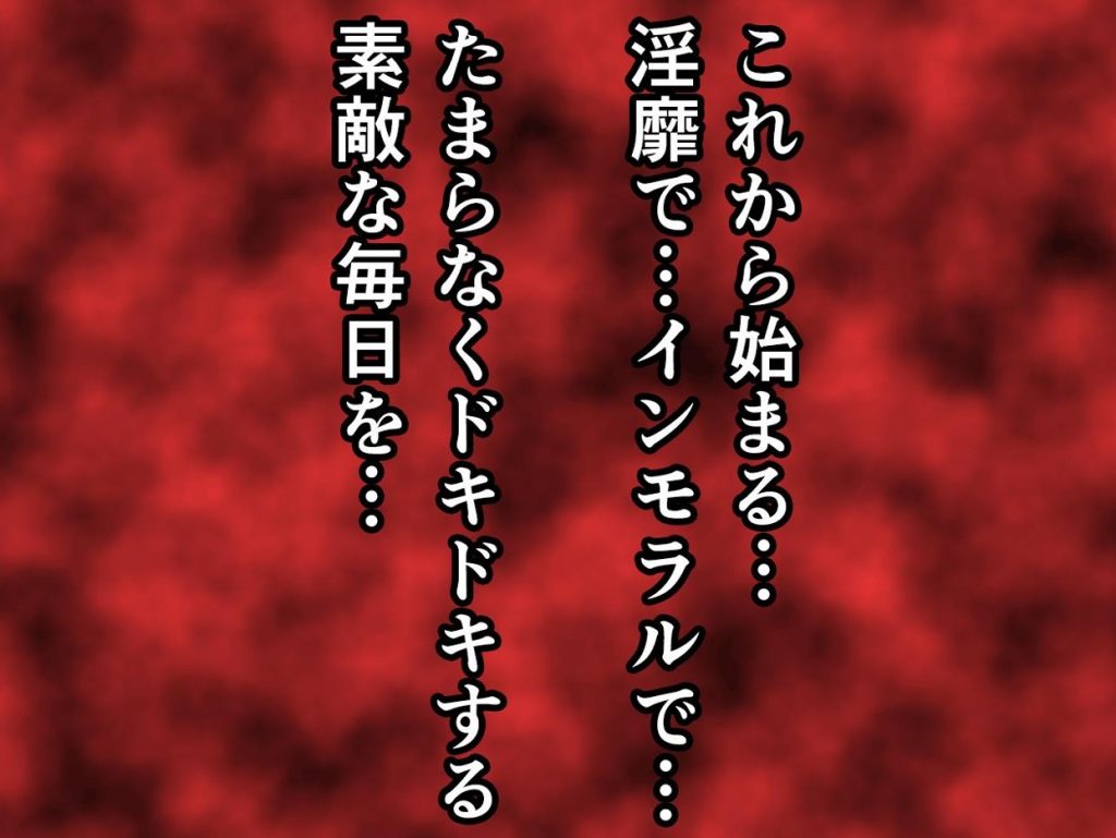 サークルENZIN的 催●学園 第一話17