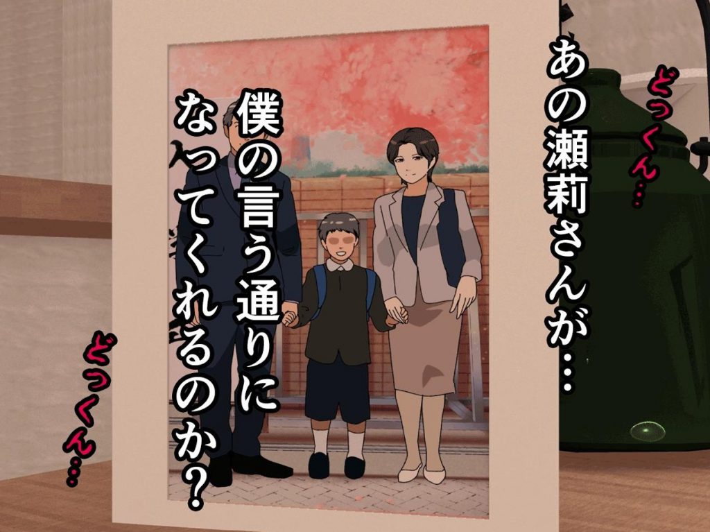 サークルENZIN的 催●学園 第一話60
