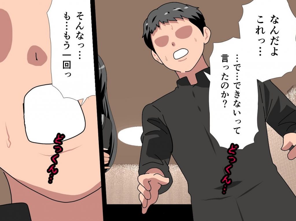 サークルENZIN的 催●学園 第一話90
