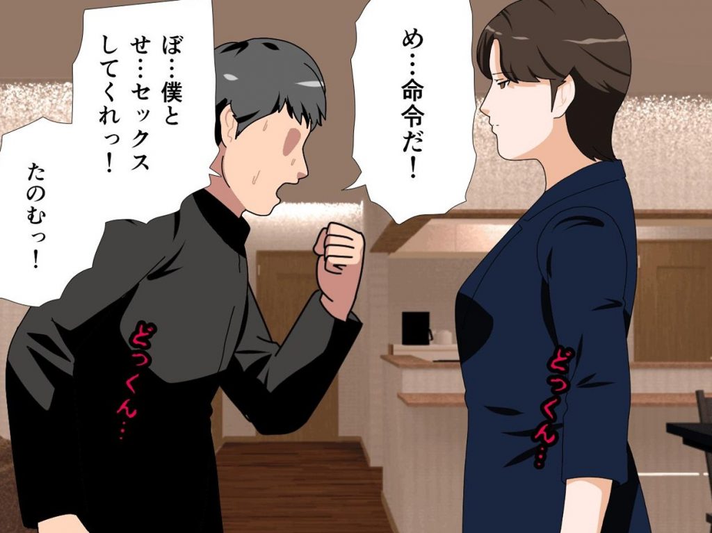 サークルENZIN的 催●学園 第一話92
