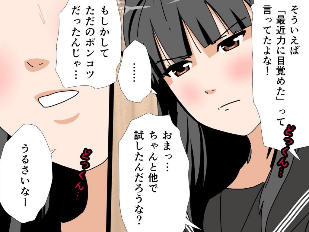 サークルENZIN的 催●学園 第一話97