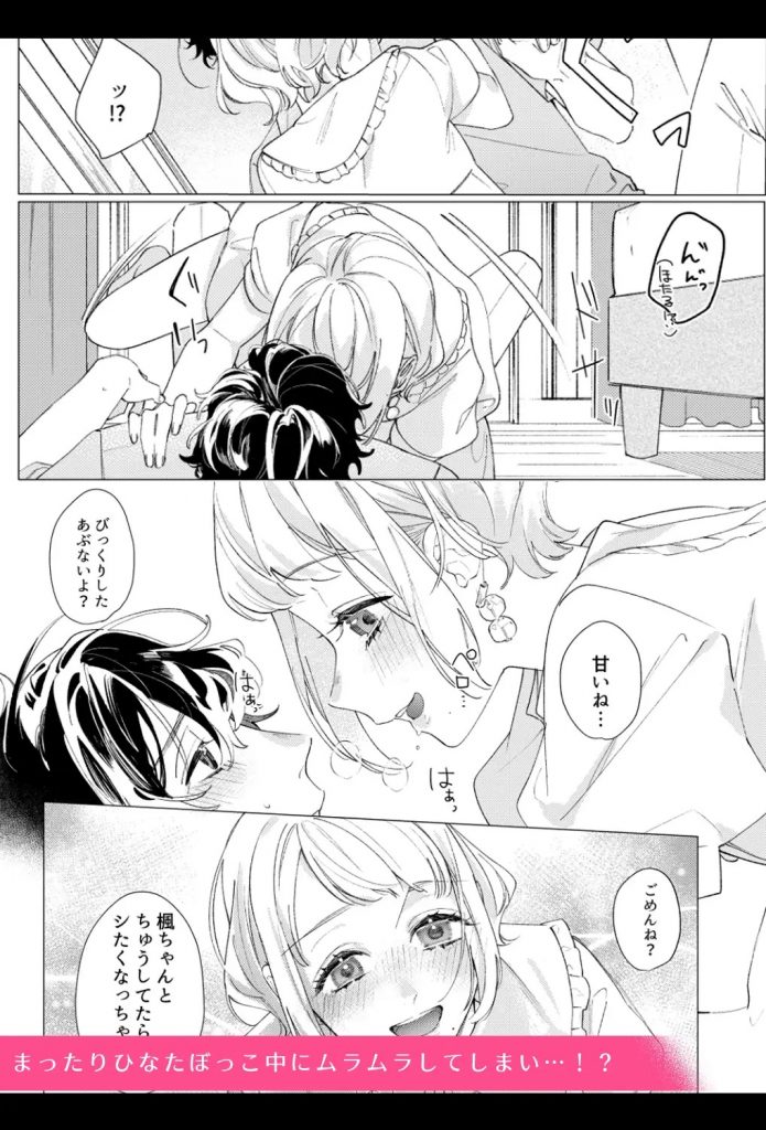 聡い彼女 うわてなあの子に敵わないっ!!本編サンプル10