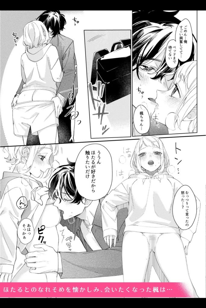 聡い彼女 うわてなあの子に敵わないっ!!本編サンプル14