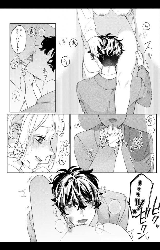 聡い彼女 うわてなあの子に敵わないっ!!本編サンプル16