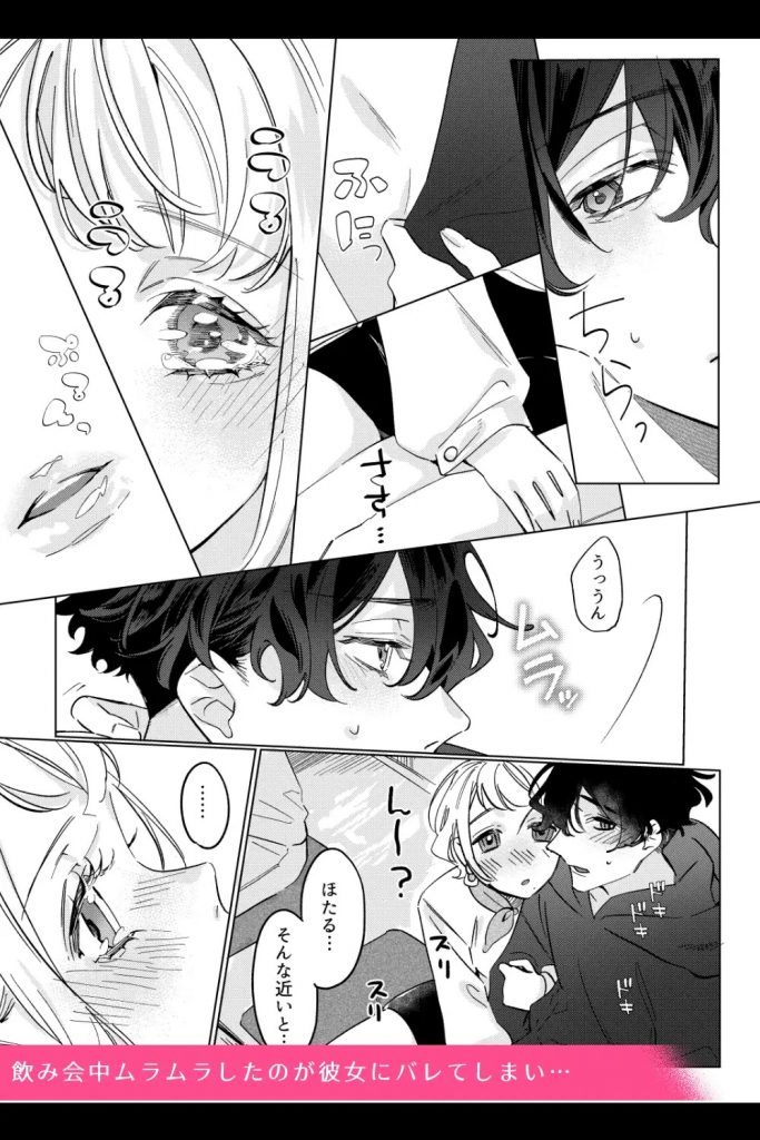 聡い彼女 うわてなあの子に敵わないっ!!本編サンプル2