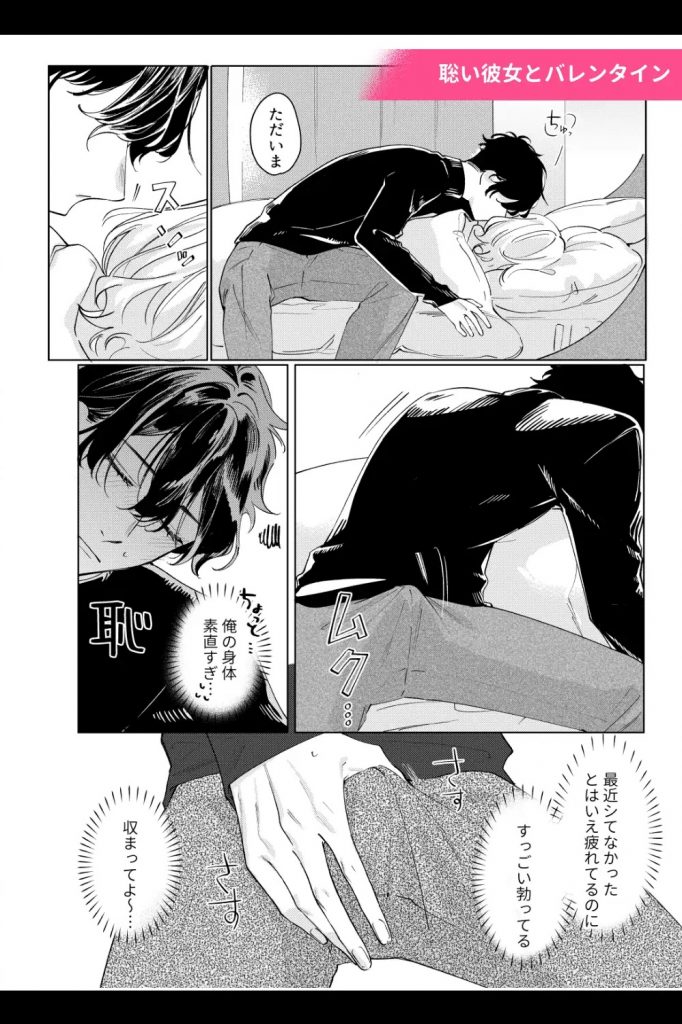聡い彼女 うわてなあの子に敵わないっ!!本編サンプル5