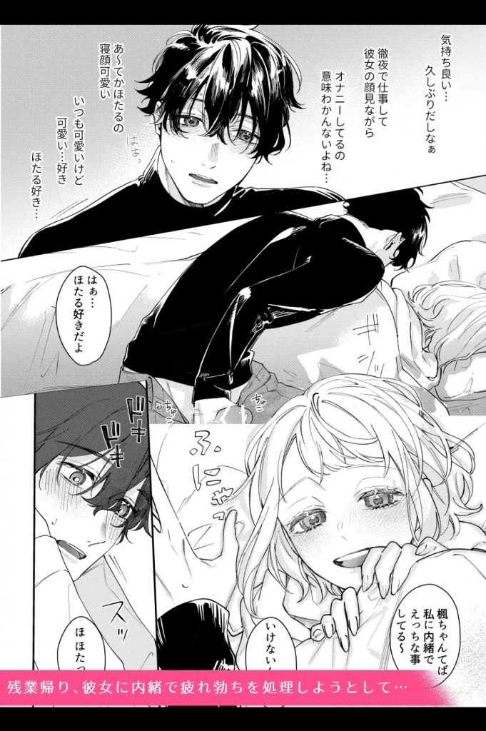 聡い彼女 うわてなあの子に敵わないっ!!本編サンプル6