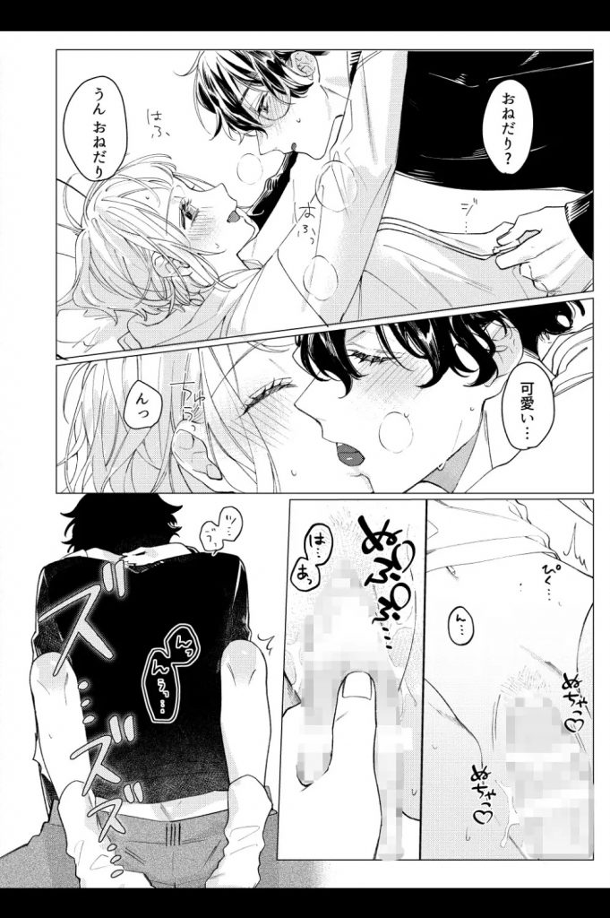 聡い彼女 うわてなあの子に敵わないっ!!本編サンプル7