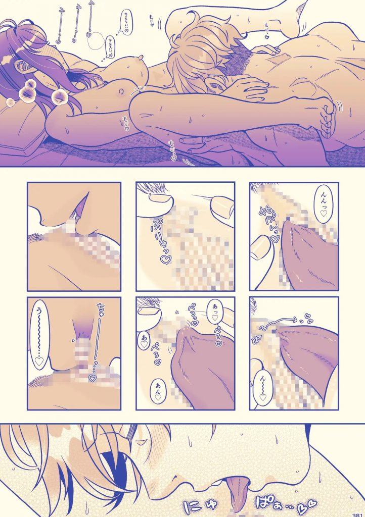 砂糖かぶりの地雷姫-本編サンプル3