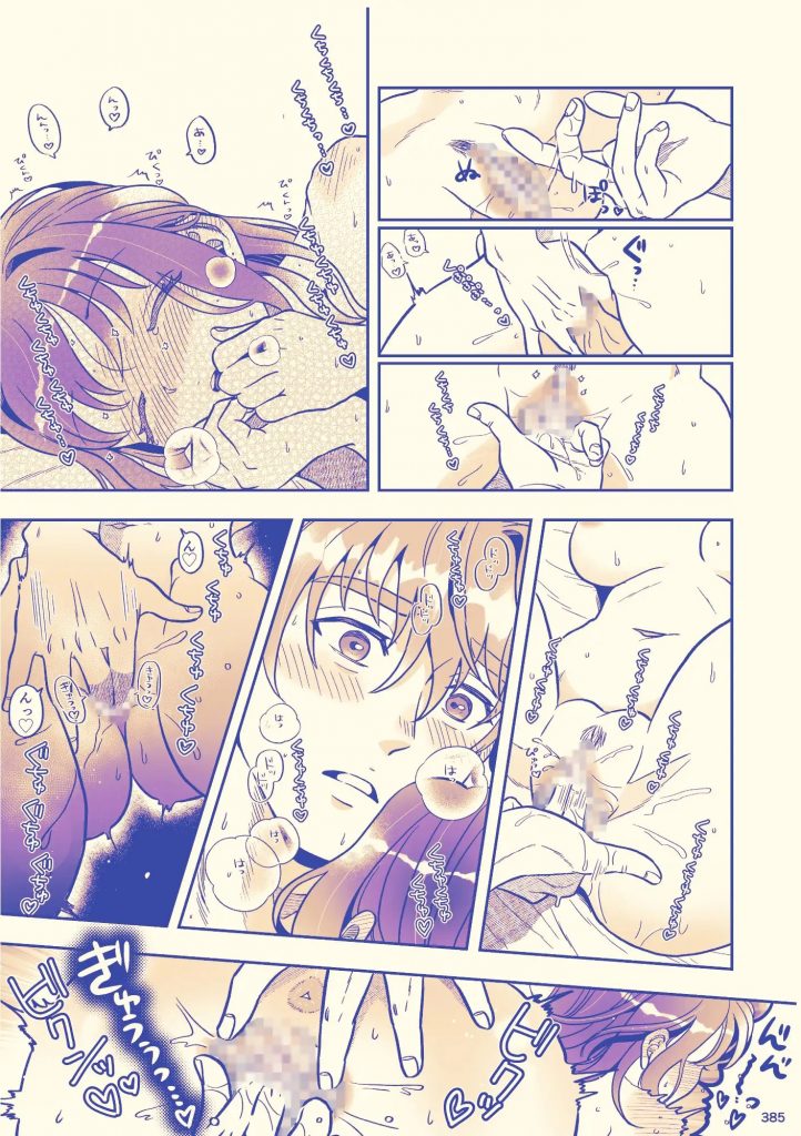 砂糖かぶりの地雷姫-本編サンプル4