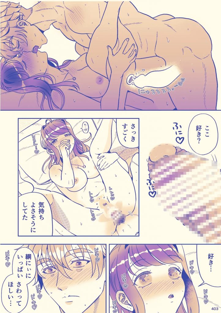 砂糖かぶりの地雷姫-本編サンプル8