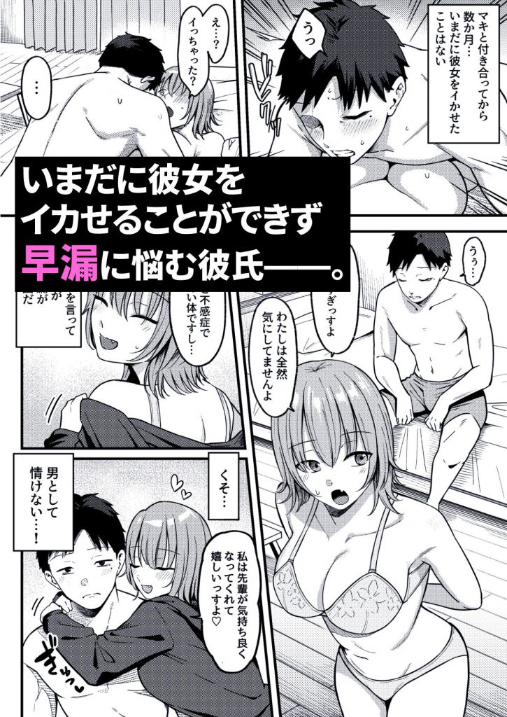 セックス向上性感クリニック！2