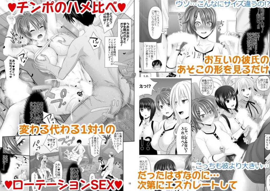 セックスフレンドA3