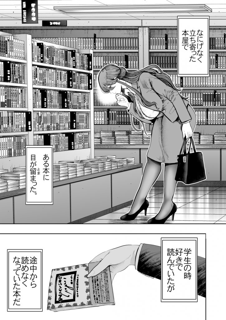 社畜OLは調教を断れないアフター2〜愛玩ペット調教編〜14