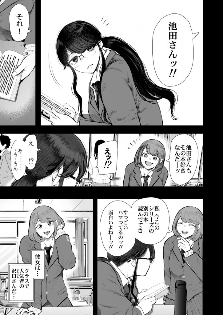 社畜OLは調教を断れないアフター2〜愛玩ペット調教編〜16