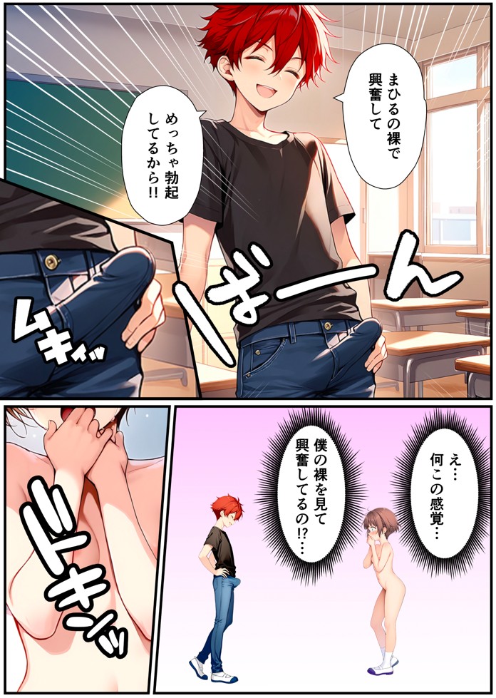 子宮誕生〜女の子になった体でセックスに溺れる学校生活〜35