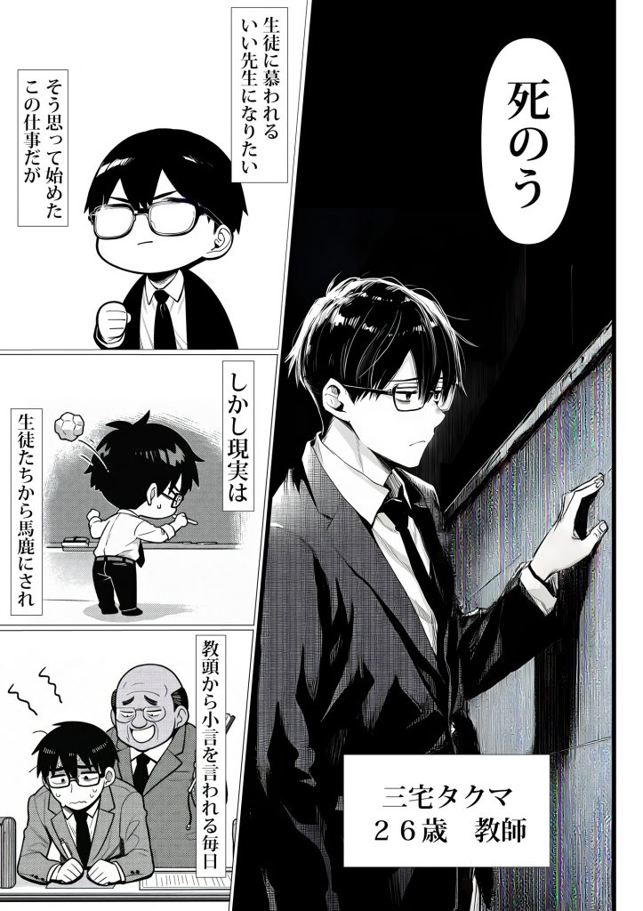 死のうと思ったらオタクに優しいギャルがセックスしてくれた12