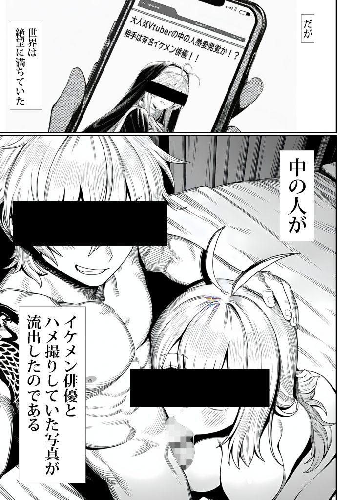 死のうと思ったらオタクに優しいギャルがセックスしてくれた14