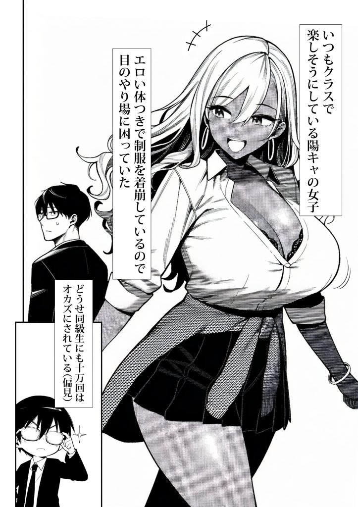 死のうと思ったらオタクに優しいギャルがセックスしてくれた19