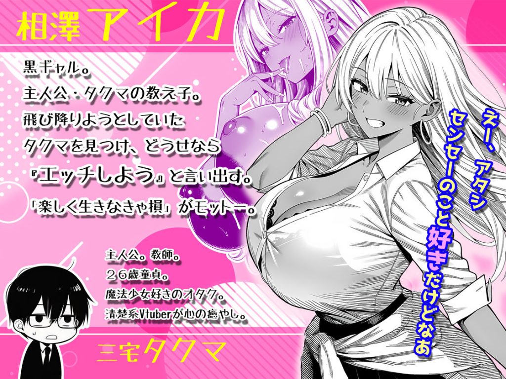 死のうと思ったらオタクに優しいギャルがセックスしてくれた2