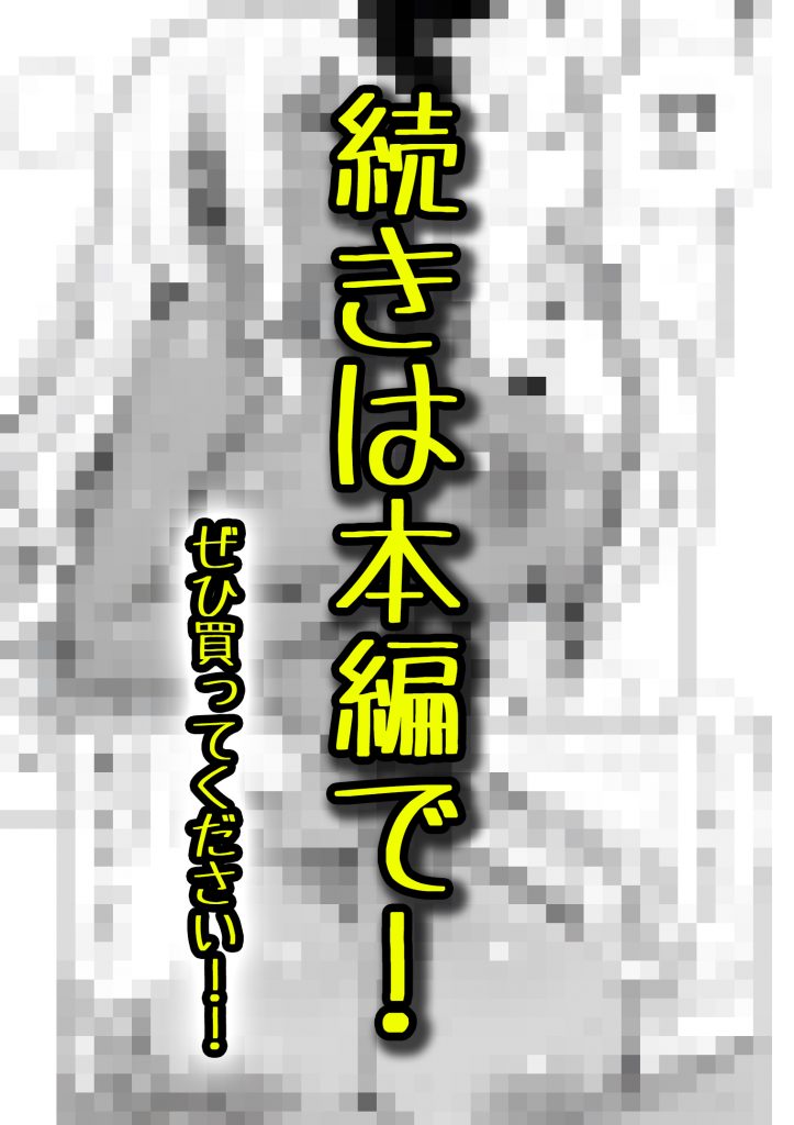 死のうと思ったらオタクに優しいギャルがセックスしてくれた36