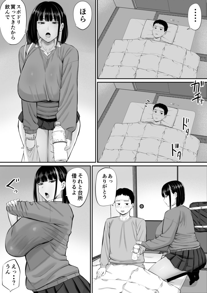 塩対応の大塩さん19