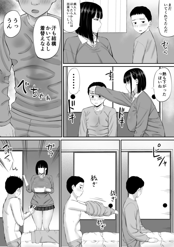塩対応の大塩さん22