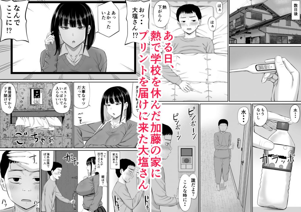塩対応の大塩さん3