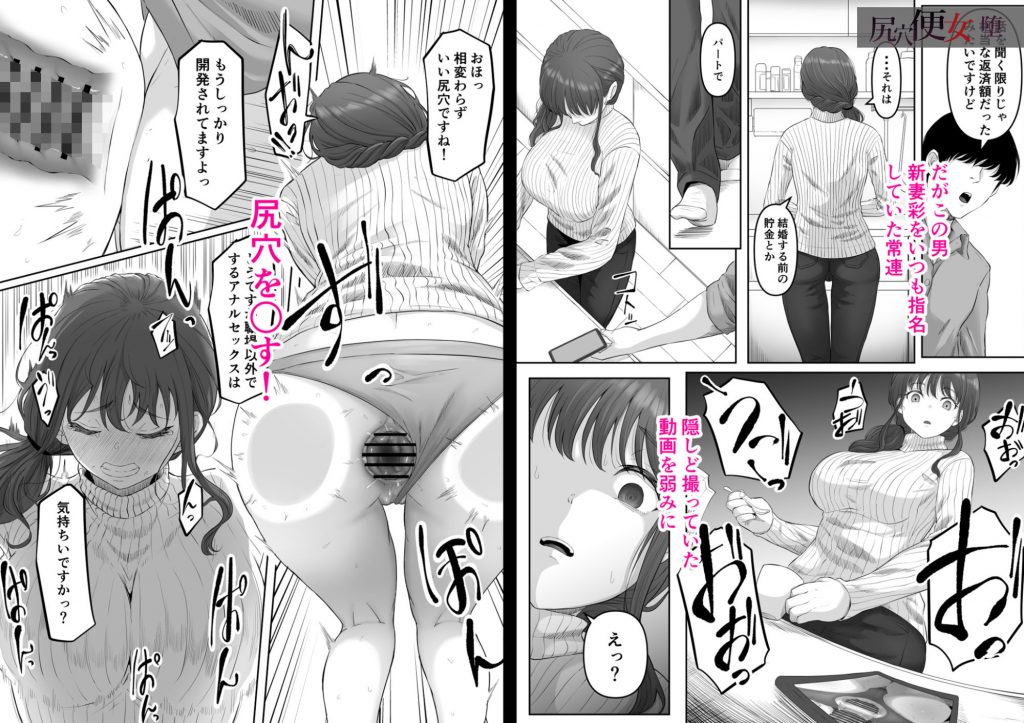 尻穴便女 【 総集編 過去作3本 】10