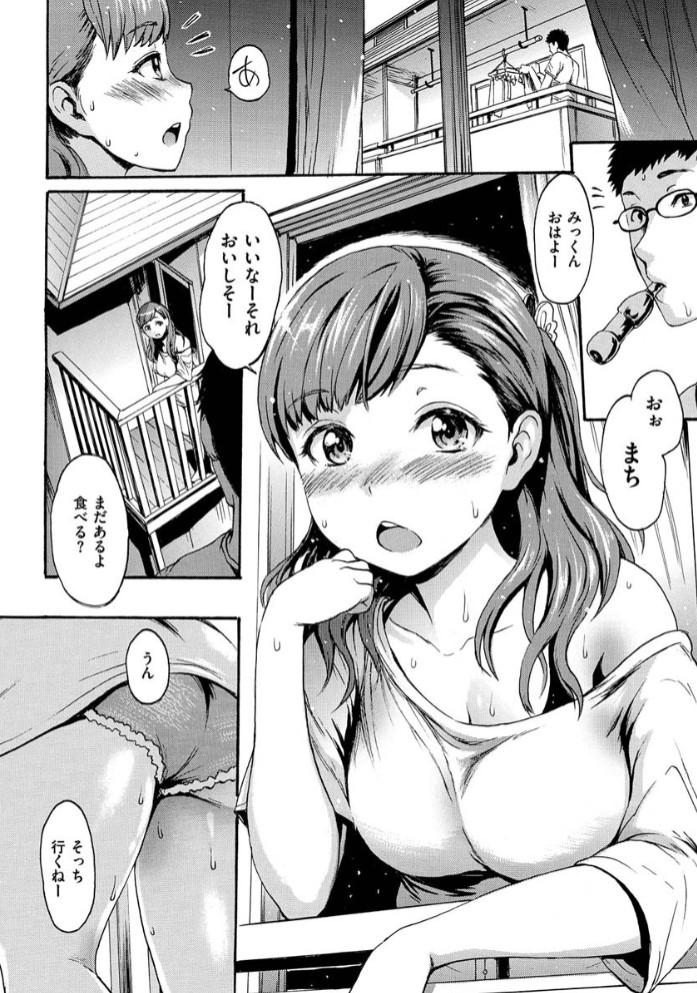 したくてしたくて8