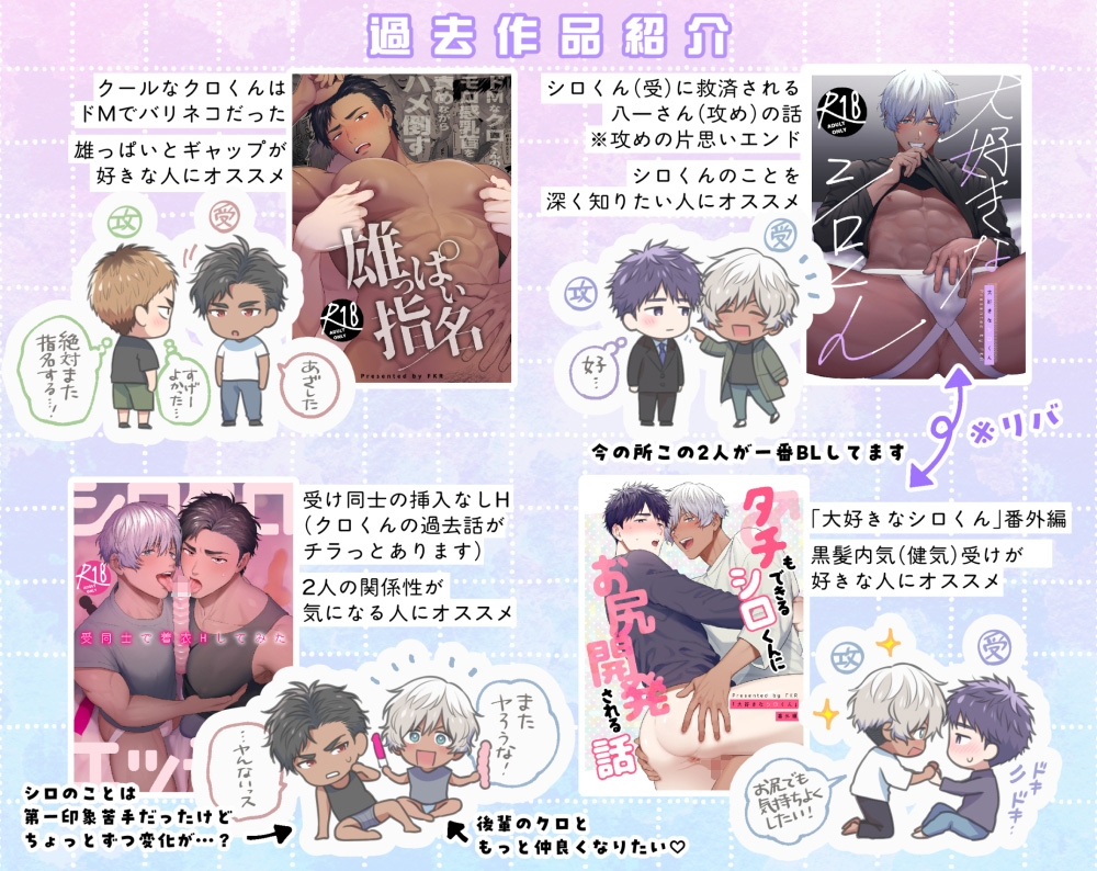 シロクロ指名～モブの3P体験記～本編サンプル9