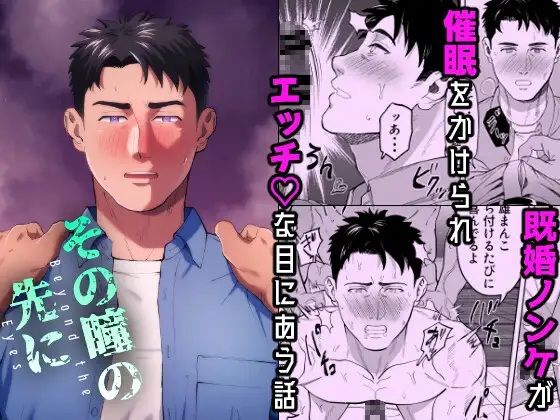 その瞳の先に