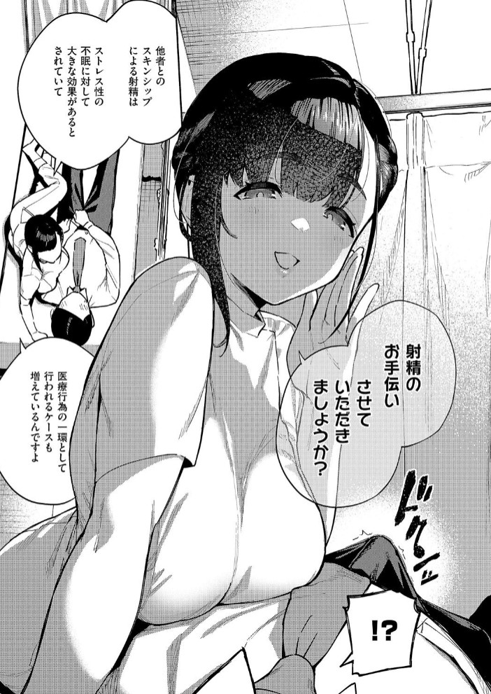 すべては治療の一環ですから7
