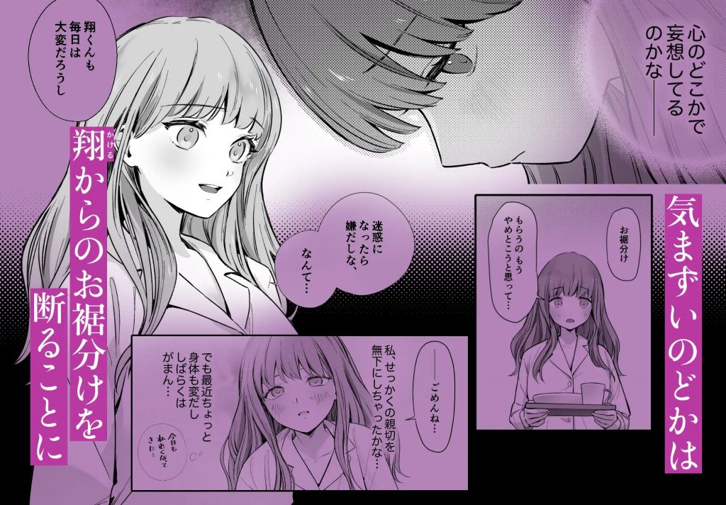 【睡眠開発】幼馴染で憧れの彼は執着ストーカーでした。本編サンプル6