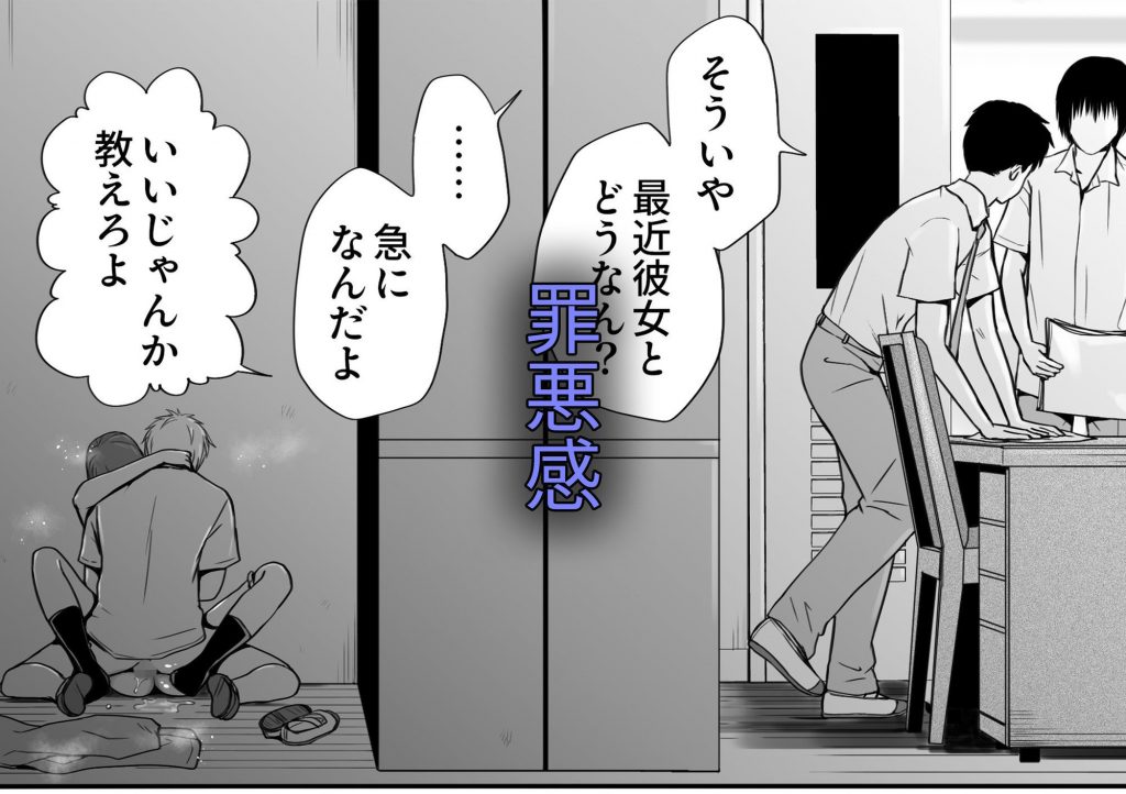 素股だけって言ったのに…ヌルっと挿入されちゃった 優等生のおもちゃ34