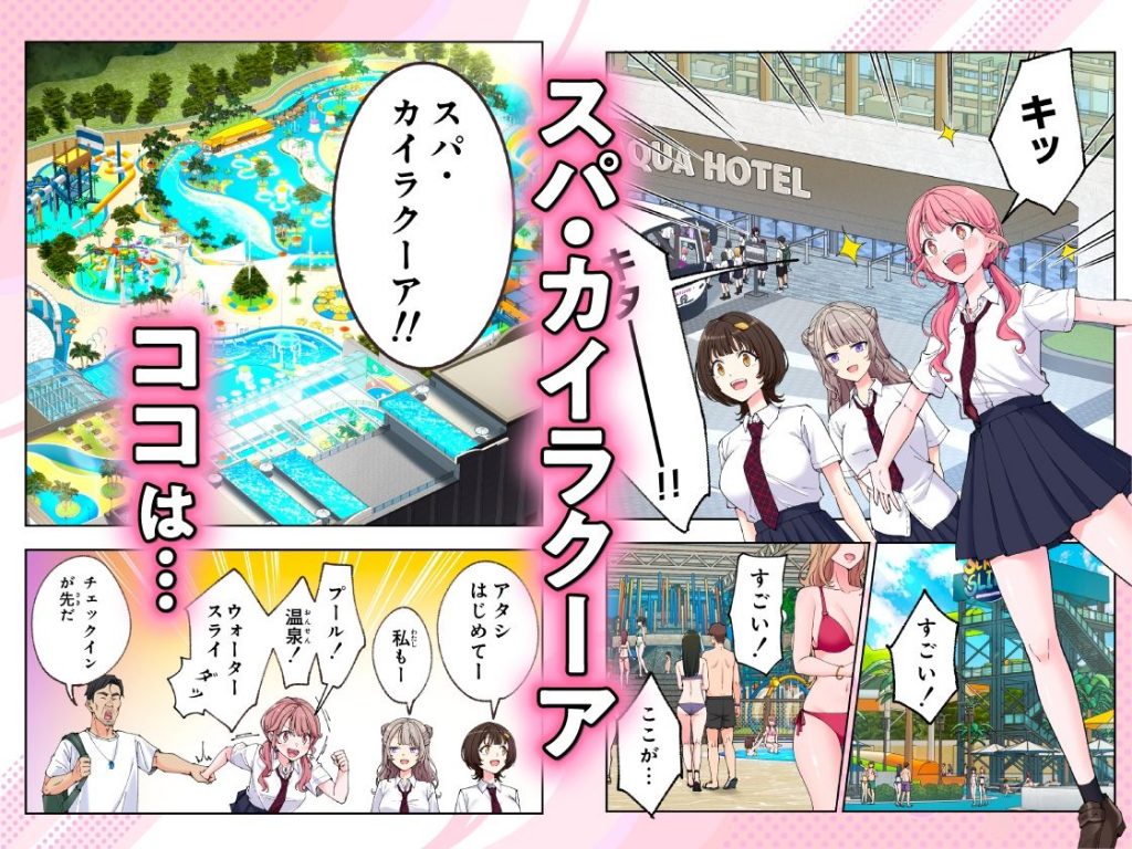 スパ・カイラクーア32