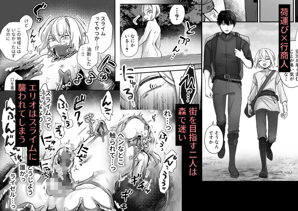 スライム出すの手伝ってもらったら気持ちよくなっちゃった話-本編サンプル