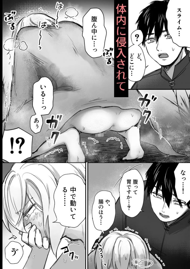 スライム出すの手伝ってもらったら気持ちよくなっちゃった話-本編サンプル2