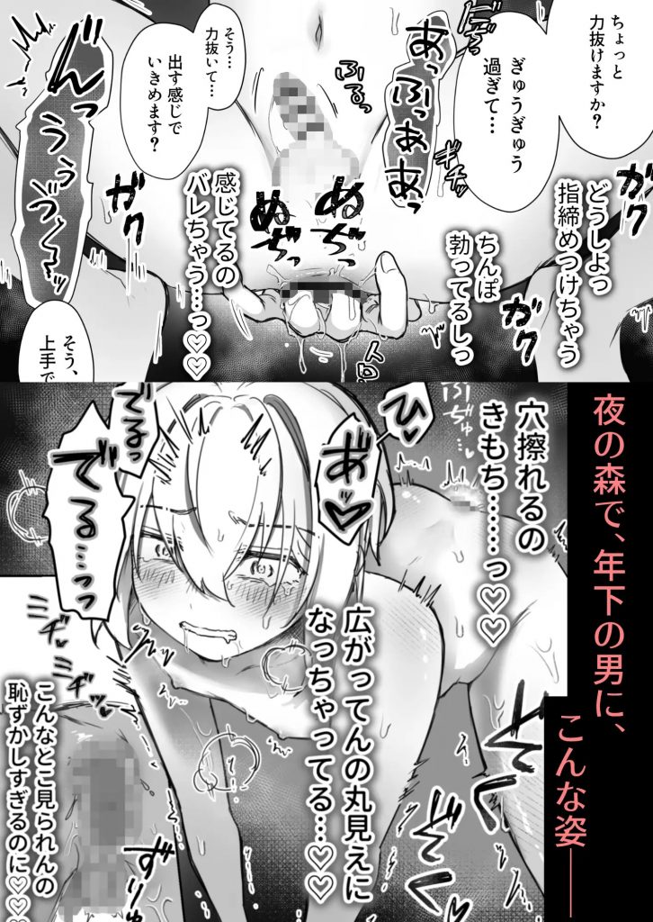 スライム出すの手伝ってもらったら気持ちよくなっちゃった話-本編サンプル4