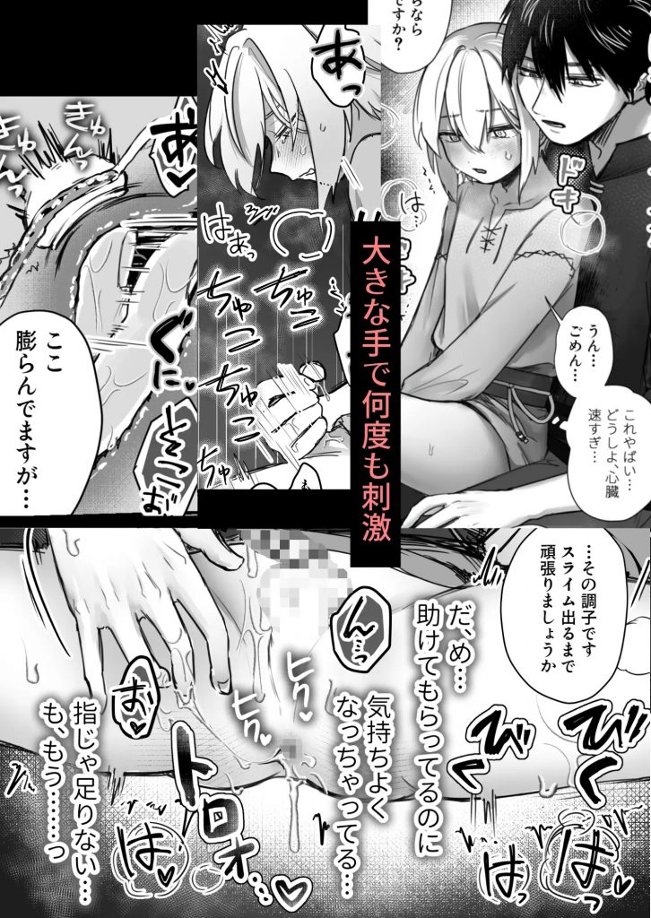 スライム出すの手伝ってもらったら気持ちよくなっちゃった話-本編サンプル5